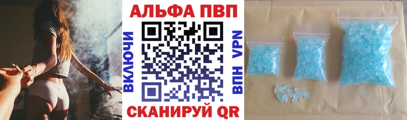 shop наркотические препараты  Волгоград  A PVP крисы CK 